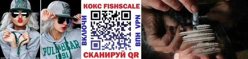 Cocaine FishScale  хочу наркоту  Кукмор 