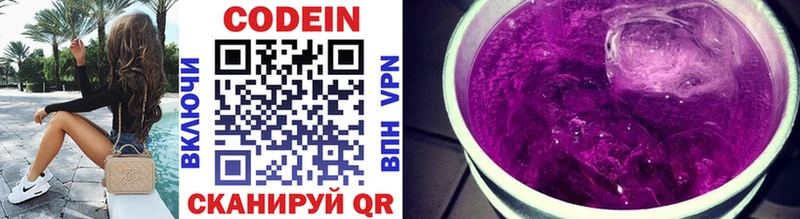 Кодеин Purple Drank  KRAKEN ссылка  Кукмор 