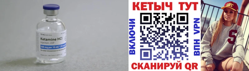 КЕТАМИН VHQ  Кукмор 