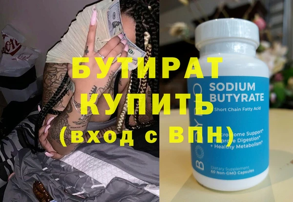 бутират Алзамай