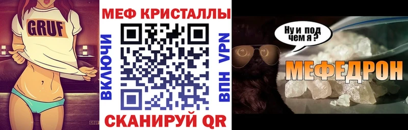 Меф мука Кукмор
