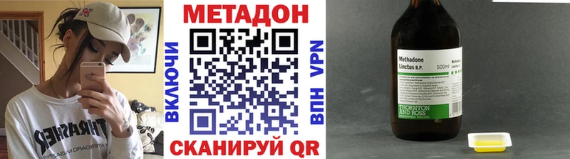 shop официальный сайт  Кукмор  МЕТАДОН кристалл  сколько стоит 